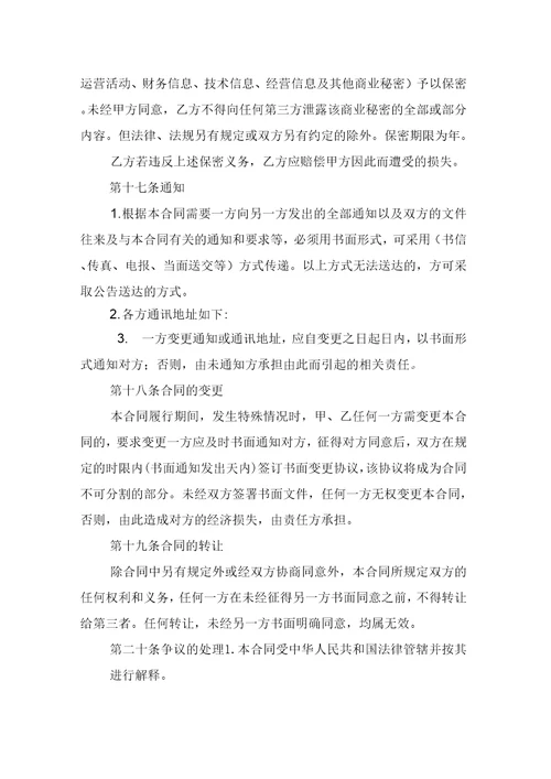 编剧合同模板汇编9篇
