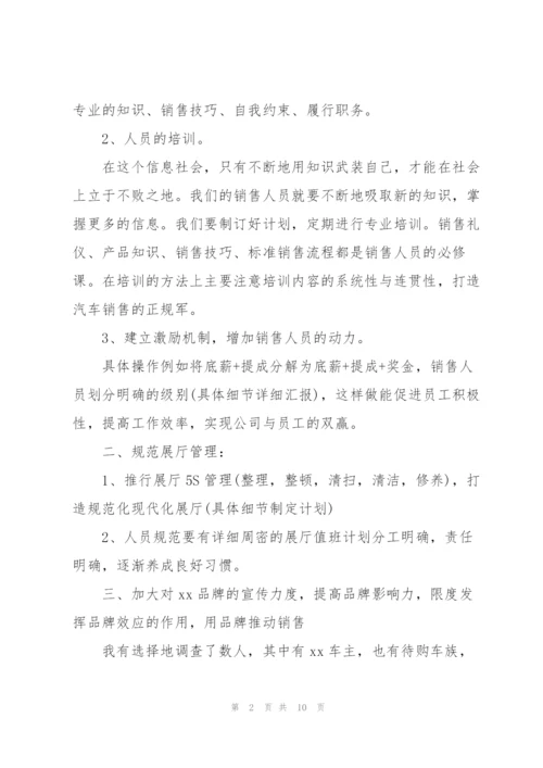 4s店行政个人工作总结.docx