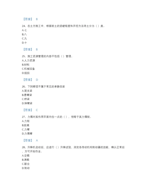 2022年江西省机械员之机械员基础知识通关题库及1套完整答案.docx