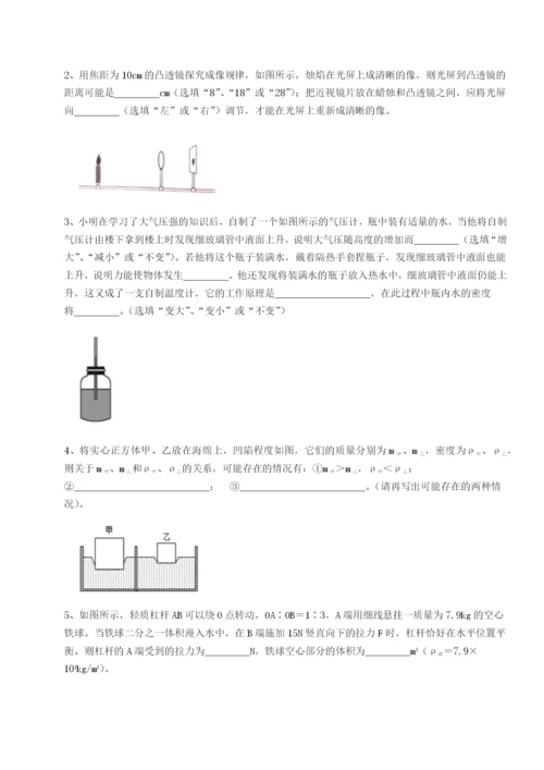 强化训练江西南昌市第五中学实验学校物理八年级下册期末考试同步练习B卷（附答案详解）.docx
