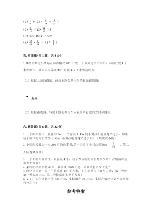 六年级数学上册期末考试卷及答案【名校卷】.docx