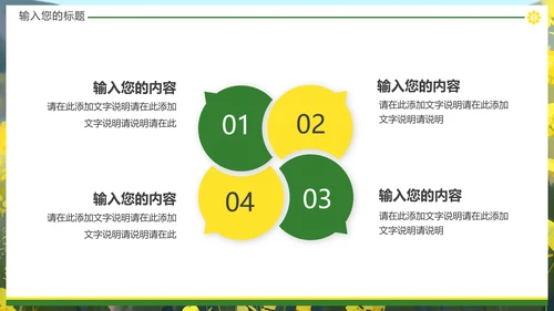 油菜花摄影，油彩花开PPT模板