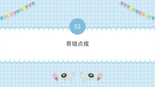 Unit 4 We love animals（复习课件）-2023-2024学年三年级英语上册期末核