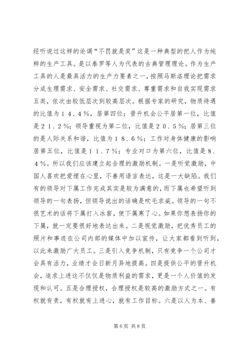 学大教育人力资源调研报告 (4).docx