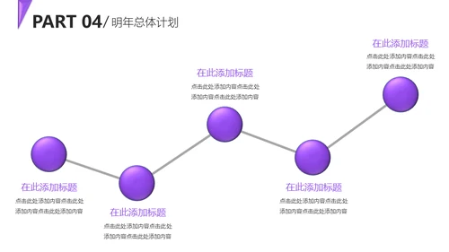 20XX炫彩年终总结通用PPT模板