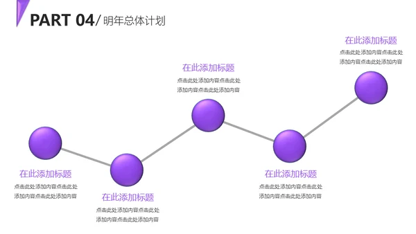 20XX炫彩年终总结通用PPT模板