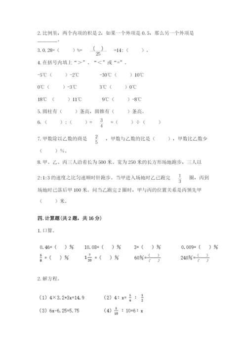 小学六年级下册数学期末测试卷及答案（夺冠系列）.docx