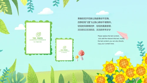 小学毕业纪念册成长纪念册儿童成长手册PPT