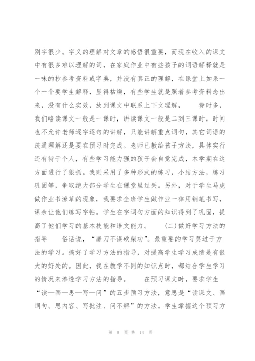 教师期中工作总结通用模板.docx