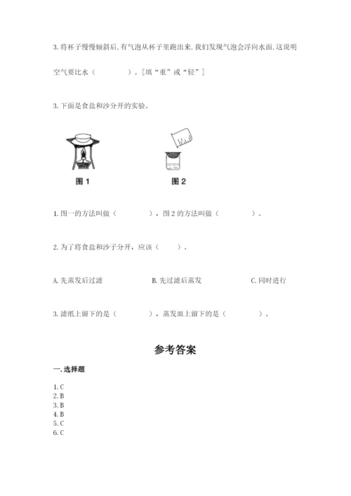 教科版三年级上册科学期末测试卷有完整答案.docx