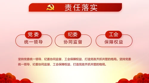 红色大气入党宣誓仪式动态PPT模板