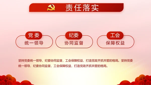 红色大气入党宣誓仪式动态PPT模板