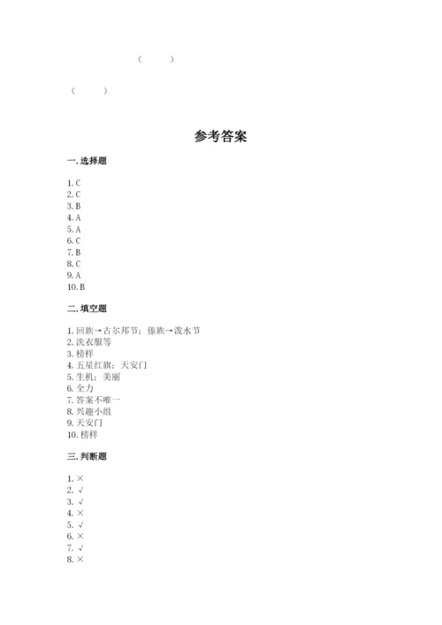 二年级上册道德与法治 期中测试卷（能力提升）.docx