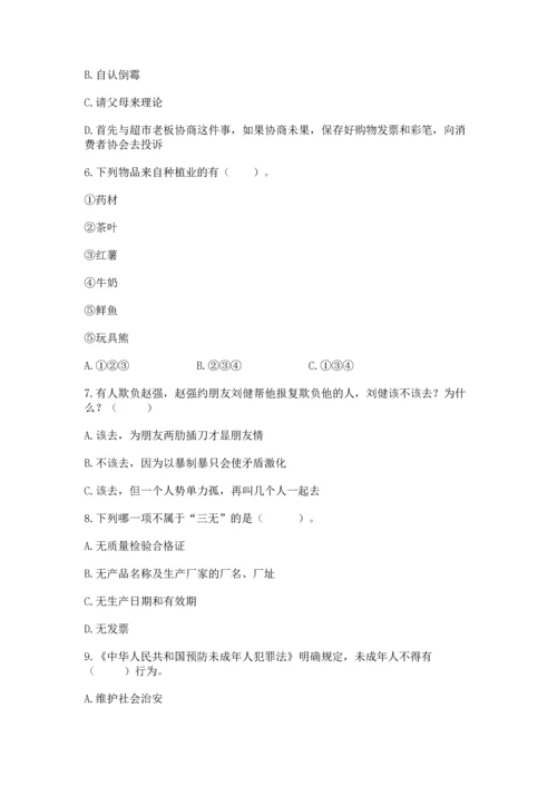 2023部编版四年级下册道德与法治期末测试卷附完整答案（典优）.docx
