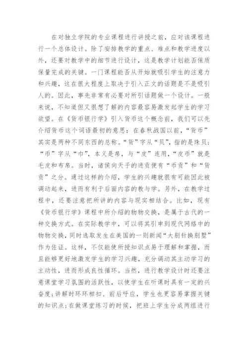 工商行政管理论文范文.docx