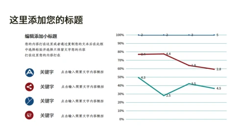 简约大气商务风启动仪式通用PPT模板