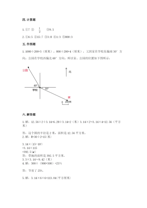 小学六年级数学上册期末考试卷（a卷）word版.docx