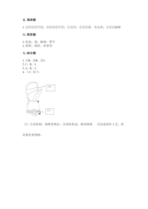 教科版二年级上册科学期末考试试卷（基础题）.docx