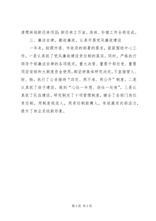 优秀机关负责人事迹材料.docx