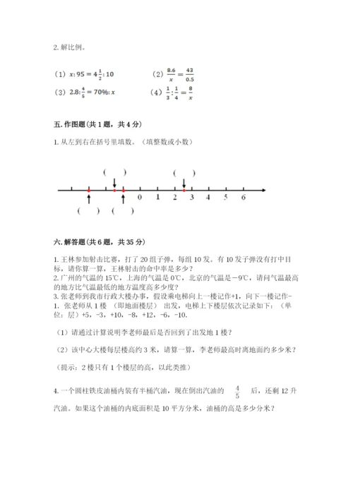 冀教版小升初数学模拟试卷含完整答案（全国通用）.docx