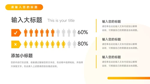 黄色渐变实用学习汇报模板PPT模板