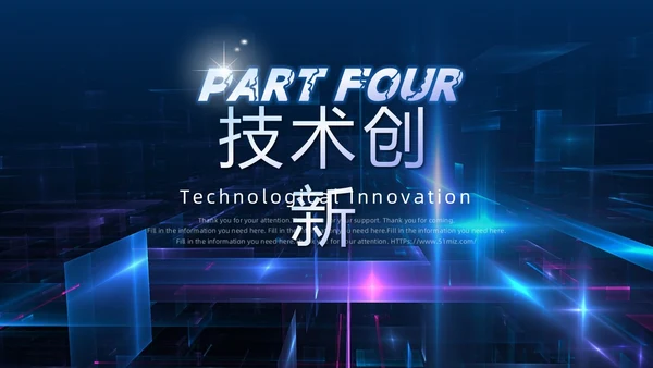 蓝色炫酷未来科技元宇宙人工智能项目汇报通用PPT模板工作总结