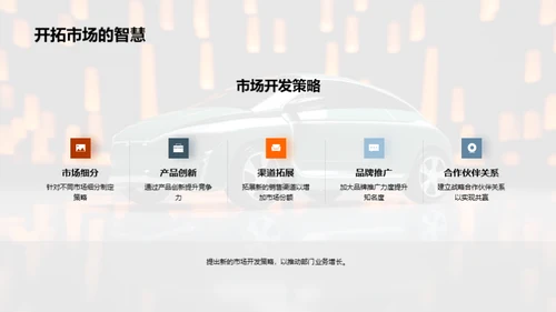 驾驭未来的行业趋势