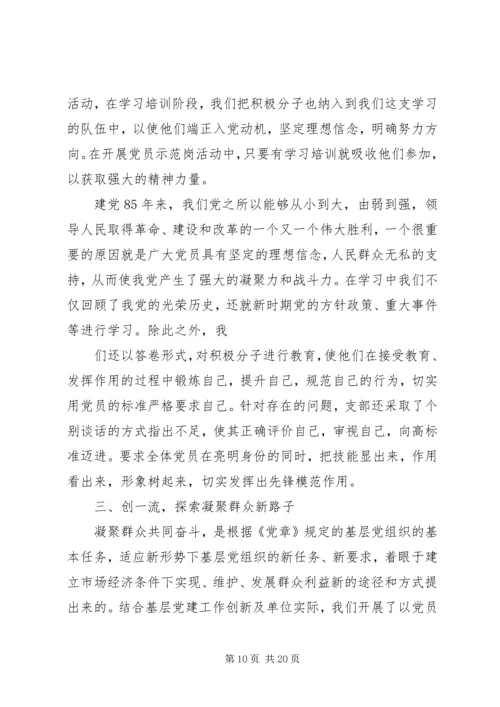 第一篇：自觉做党的形象代表—学习新党章心得体会自觉做党的形象代表—学习新党章心得体会.docx