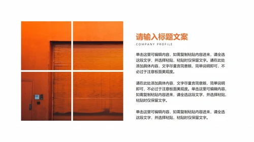 白色简约风竞聘述职报告PPT模板