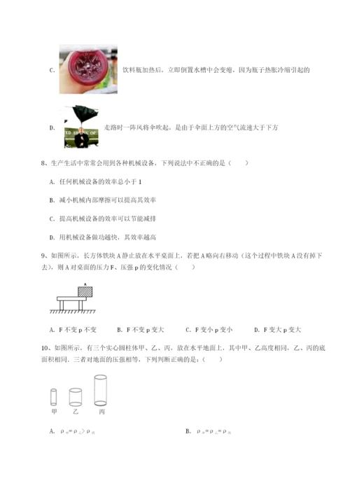强化训练江西南昌市第五中学实验学校物理八年级下册期末考试单元测评试题（含答案解析）.docx