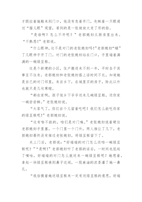 八年级上册语文期末试卷及答案.docx