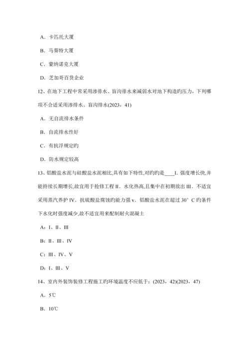 下半年浙江省建筑设计知识城市的组成要素及用地规划考试试题.docx