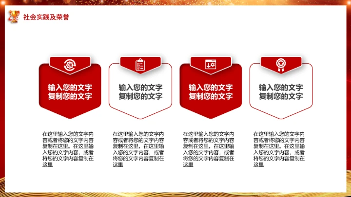 国家励志奖学金答辩奖学金申请答辩通用PPT模版