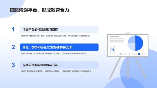 蓝色插画风学生网络防沉迷PPT模板