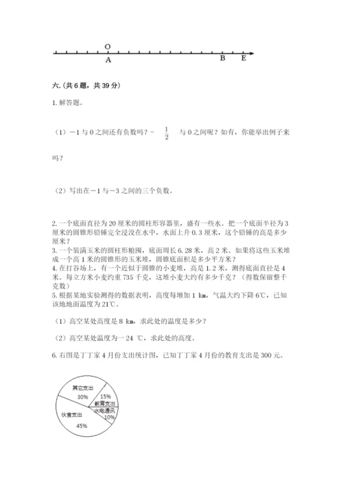 河南省【小升初】2023年小升初数学试卷精品（全国通用）.docx