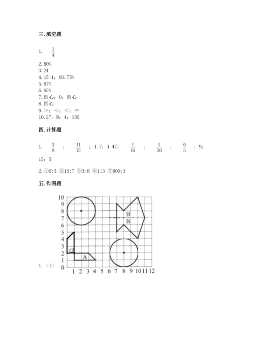 2022年人教版六年级上册数学期末测试卷【突破训练】.docx
