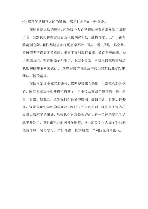初中军训心得体会800字5篇.docx
