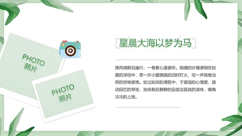 致青春毕业季青春毕业纪念册PPT