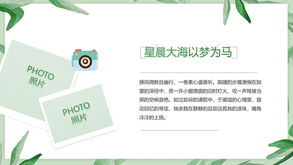 致青春毕业季青春毕业纪念册PPT