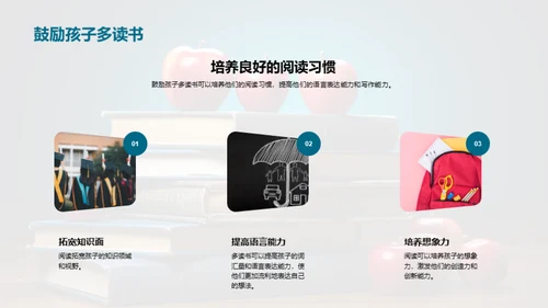 携手共育优秀五年级
