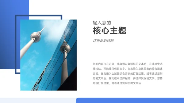 蓝色淡雅大气年终总结汇报PPT模板