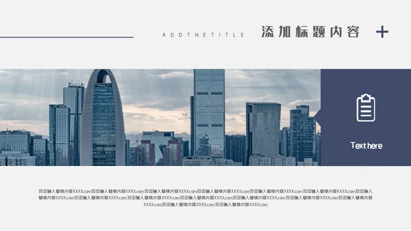 公司企业宣传介绍通用PPT模板