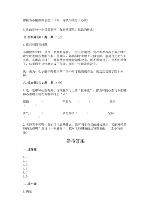 2022部编版三年级上册道德与法治期中测试卷带答案（完整版）.docx