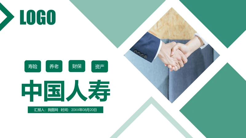 中国人寿保险公司年中工作总结工作计划PPT