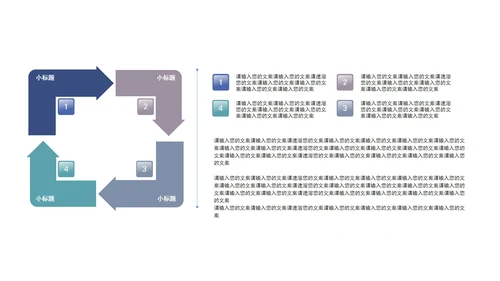 简约灰蓝商务关系图模板