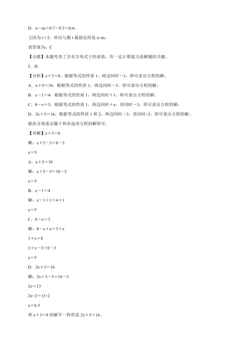 寒假查漏补缺检测卷（含答案）数学五年级上册人教版