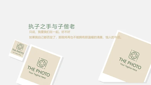 极简文艺小清新婚礼纪念册电子相册动态PPT模板