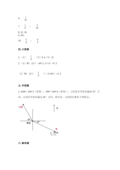 2022年人教版六年级上册数学期末测试卷（名校卷）word版.docx