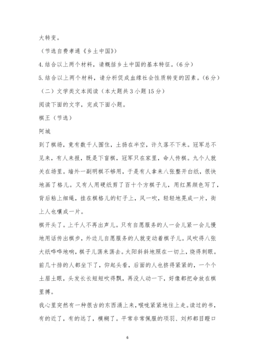 陕西西安中学高2021届高三第三次模考语文试题及参考答案.docx