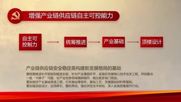 赓续光辉历程奋进复兴伟业党史PPT